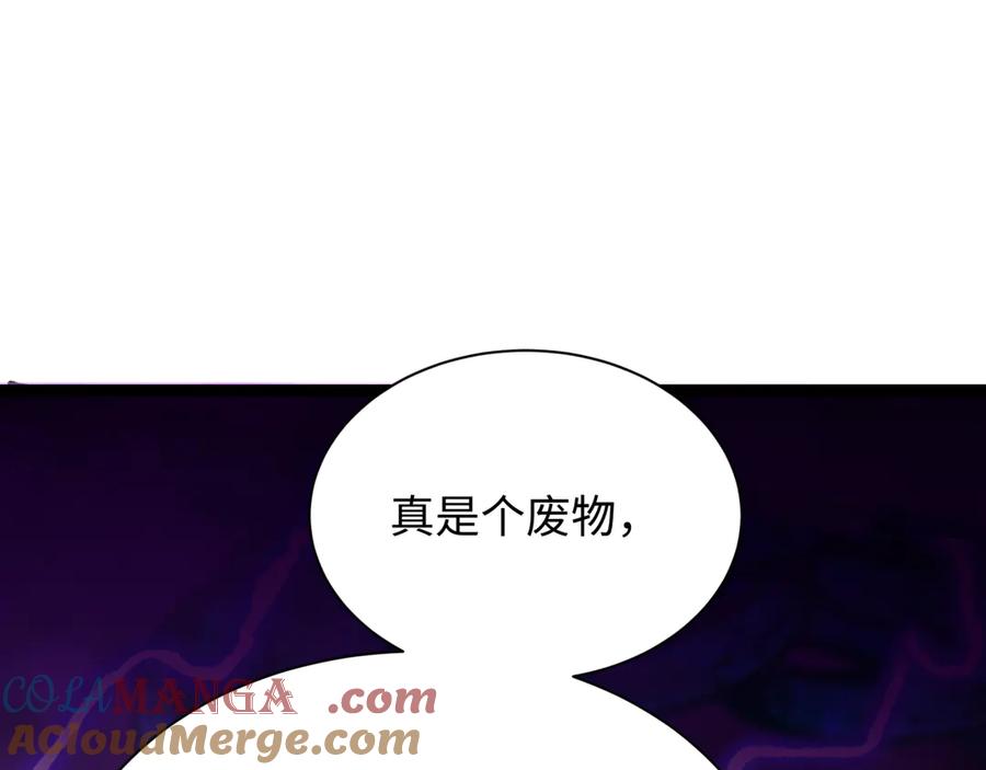 全球诡异时代 第401话 扶桑篇-扶桑沉没！ 第81页