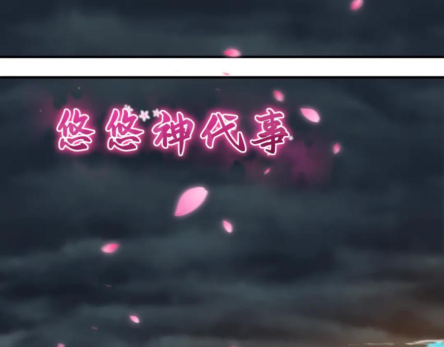 全球诡异时代 第401话 扶桑篇-扶桑沉没！ 第60页
