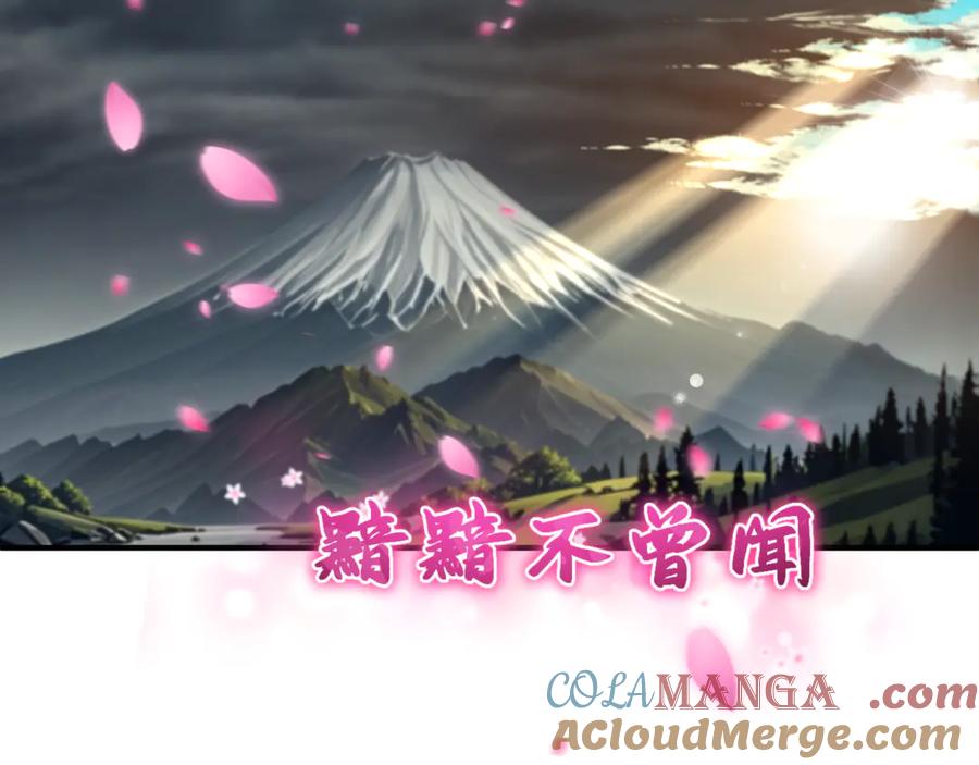 全球诡异时代 第401话 扶桑篇-扶桑沉没！ 第61页