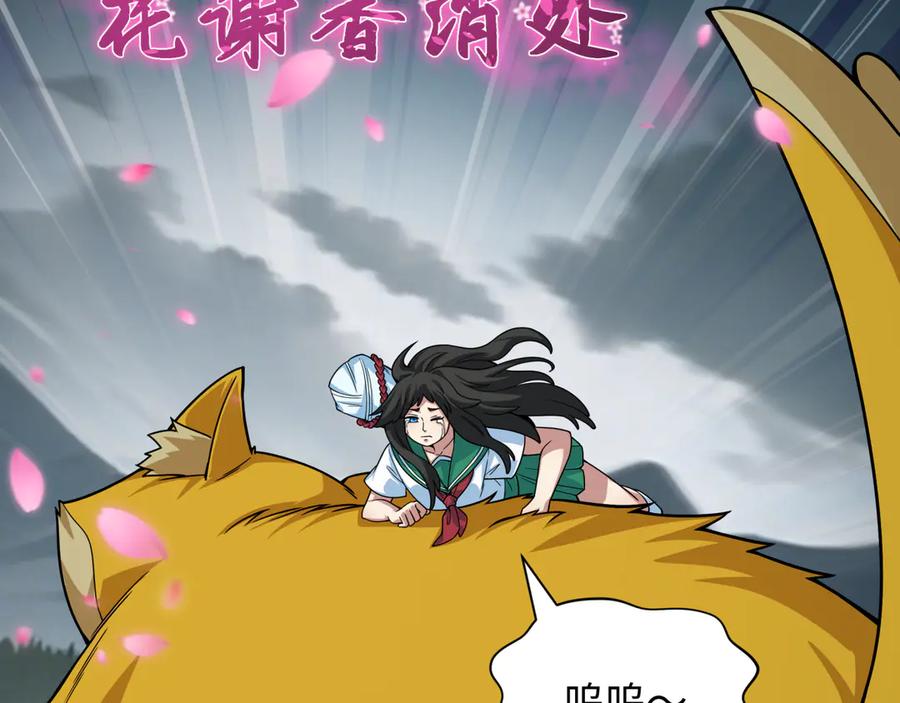 全球诡异时代 第401话 扶桑篇-扶桑沉没！ 第66页