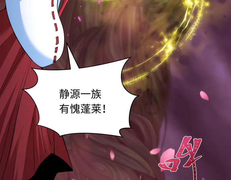 全球诡异时代 第401话 扶桑篇-扶桑沉没！ 第18页