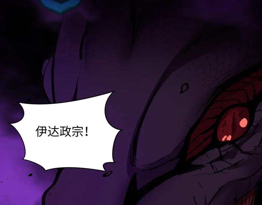 全球诡异时代 第401话 扶桑篇-扶桑沉没！ 第102页