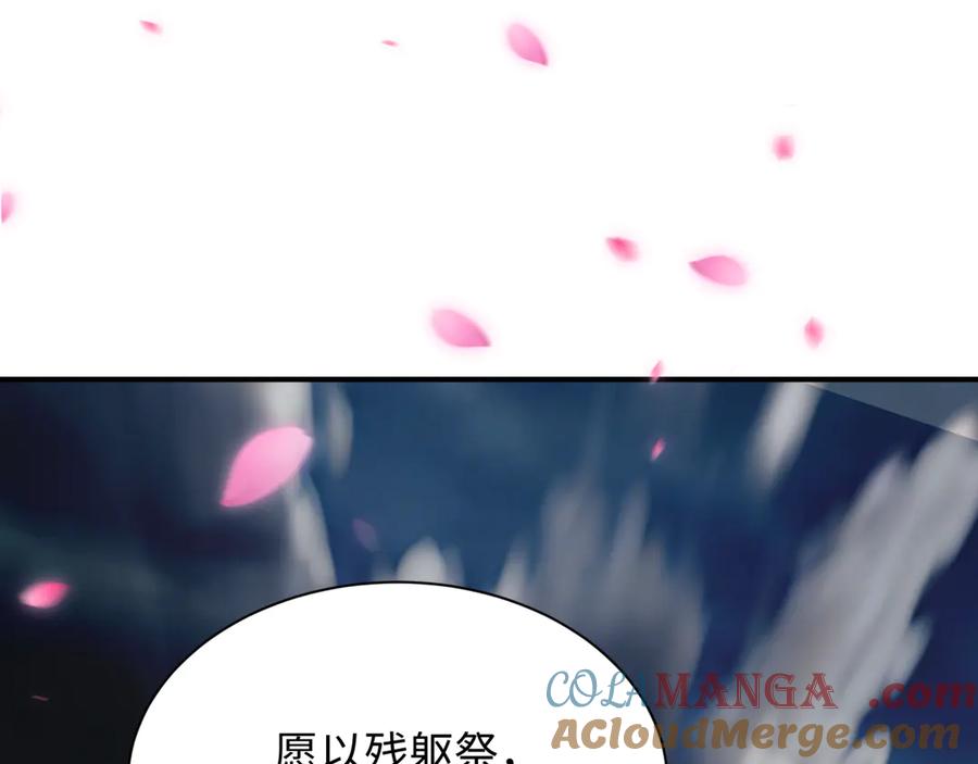 全球诡异时代 第401话 扶桑篇-扶桑沉没！ 第69页