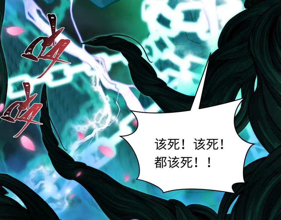 全球诡异时代 第401话 扶桑篇-扶桑沉没！ 第58页