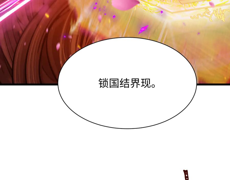 全球诡异时代 第401话 扶桑篇-扶桑沉没！ 第28页