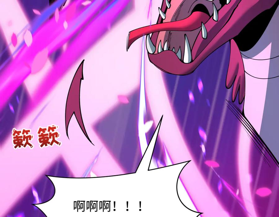 全球诡异时代 第401话 扶桑篇-扶桑沉没！ 第42页