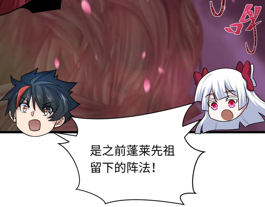 全球诡异时代 第401话 扶桑篇-扶桑沉没！ 第19页