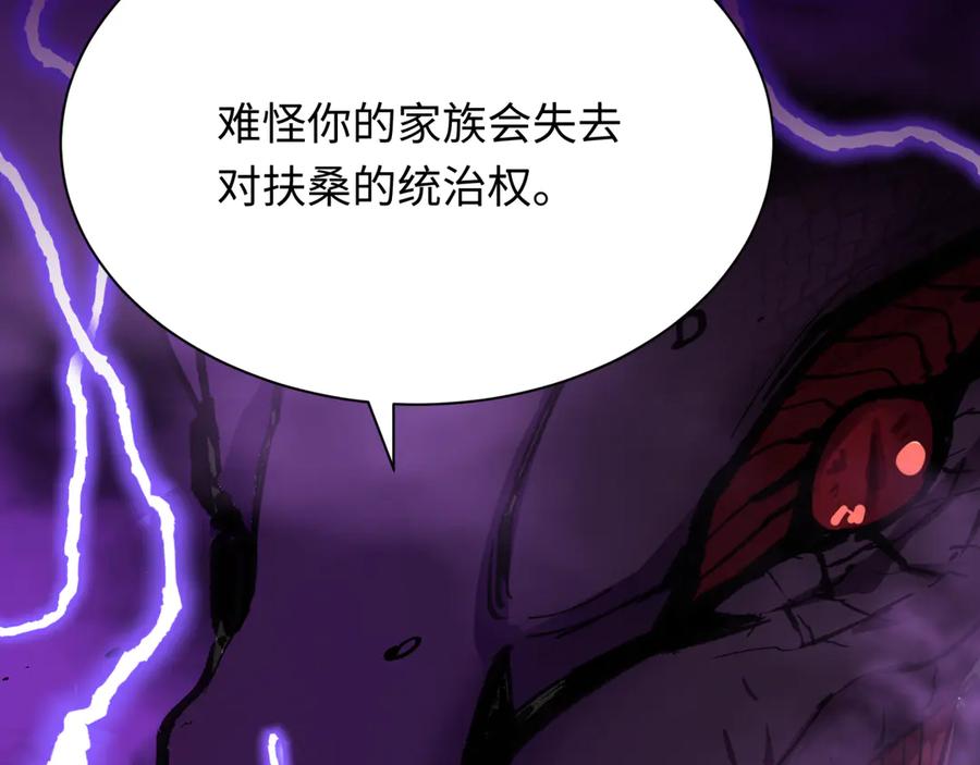 全球诡异时代 第401话 扶桑篇-扶桑沉没！ 第82页