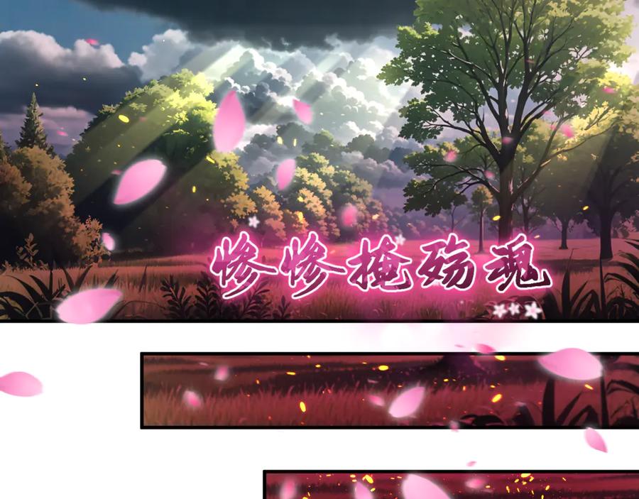 全球诡异时代 第401话 扶桑篇-扶桑沉没！ 第63页