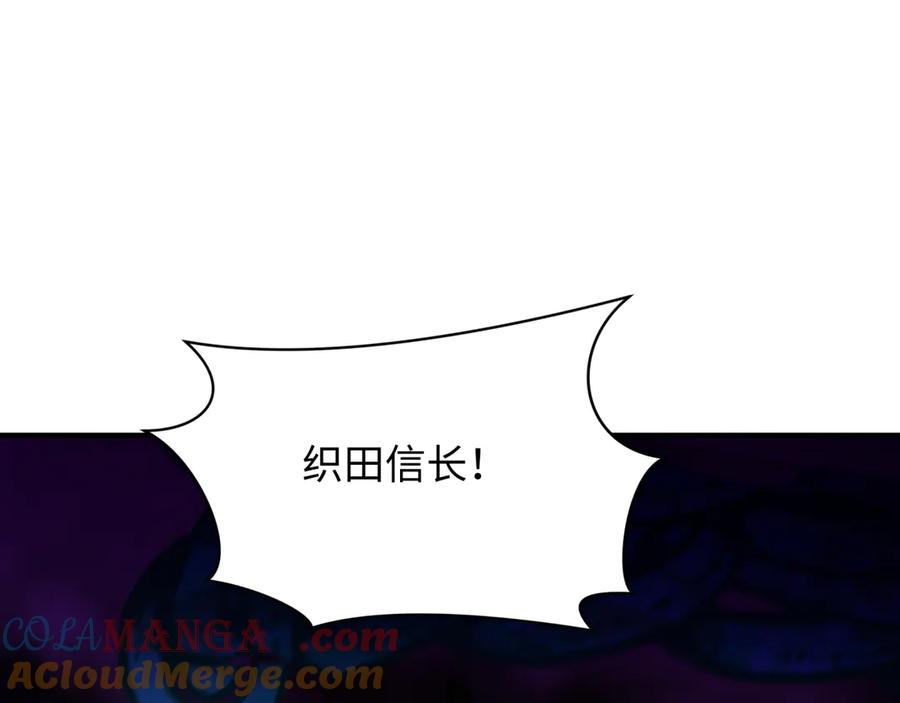 全球诡异时代 第401话 扶桑篇-扶桑沉没！ 第101页