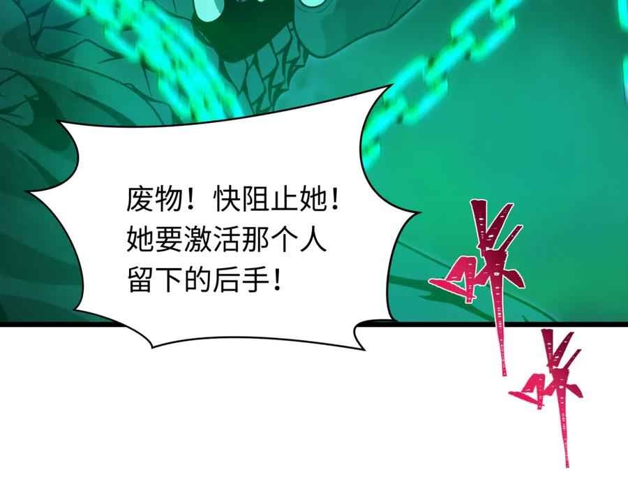 全球诡异时代 第401话 扶桑篇-扶桑沉没！ 第23页