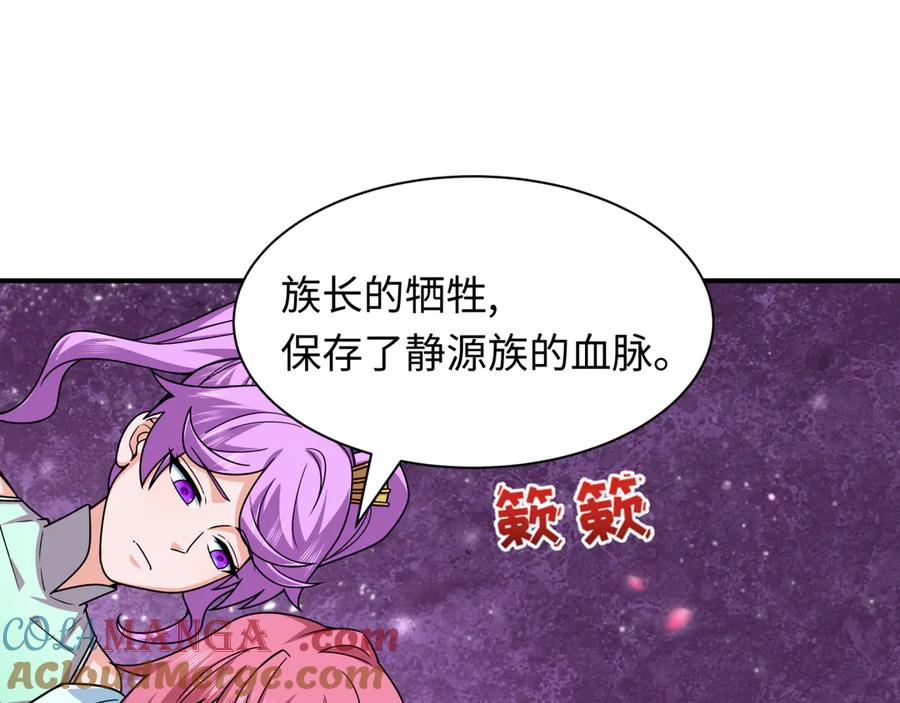 全球诡异时代 第401话 扶桑篇-扶桑沉没！ 第45页