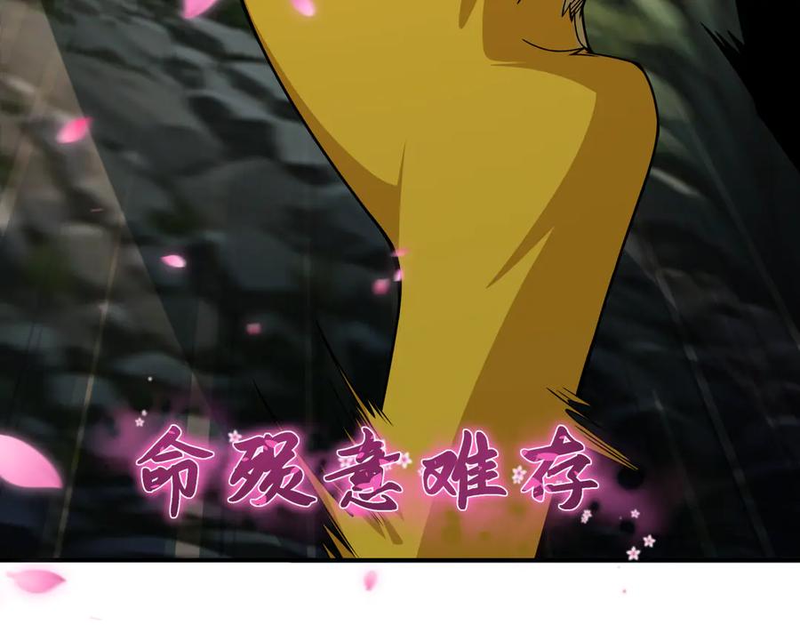 全球诡异时代 第401话 扶桑篇-扶桑沉没！ 第68页