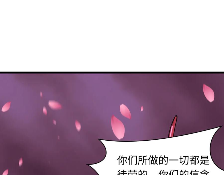 全球诡异时代 第401话 扶桑篇-扶桑沉没！ 第6页