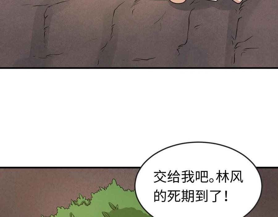 全球诡异时代 第41话 传闻中的寂照庵 第88页