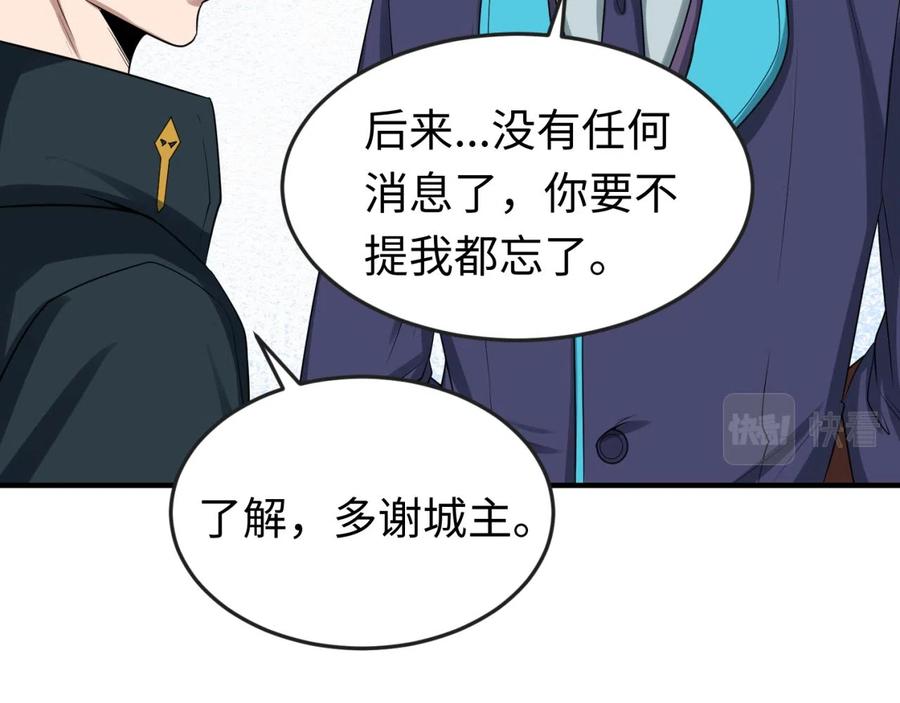 全球诡异时代 第41话 传闻中的寂照庵 第15页