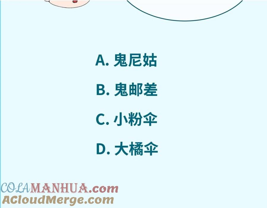 全球诡异时代 第41话 传闻中的寂照庵 第101页