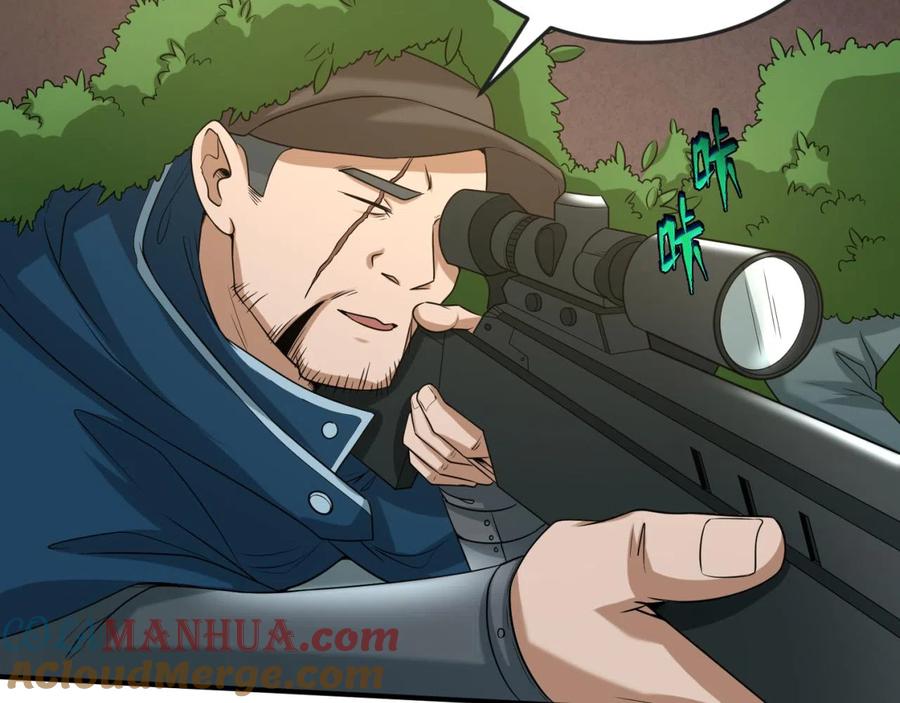 全球诡异时代 第41话 传闻中的寂照庵 第89页