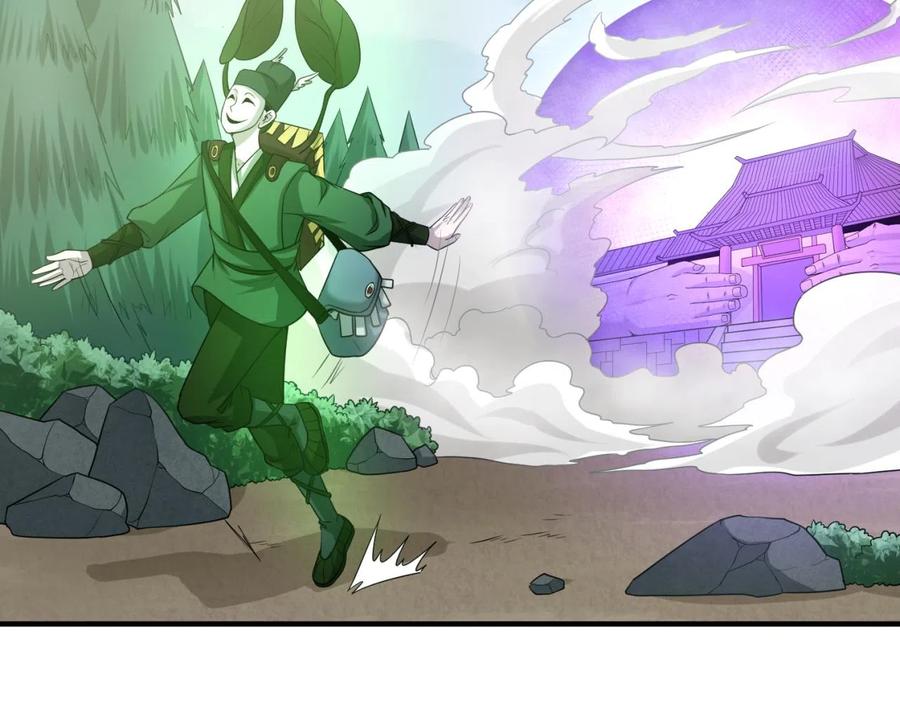 全球诡异时代 第41话 传闻中的寂照庵 第59页