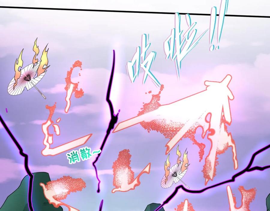 全球诡异时代 第41话 传闻中的寂照庵 第72页