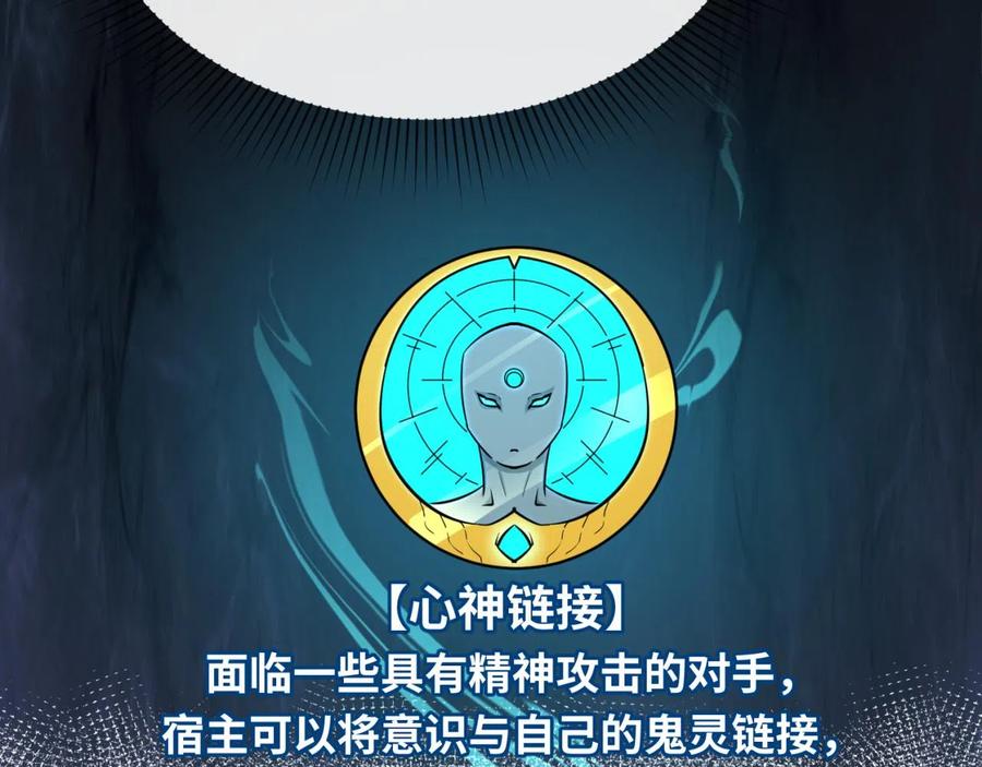 全球诡异时代 第41话 传闻中的寂照庵 第42页