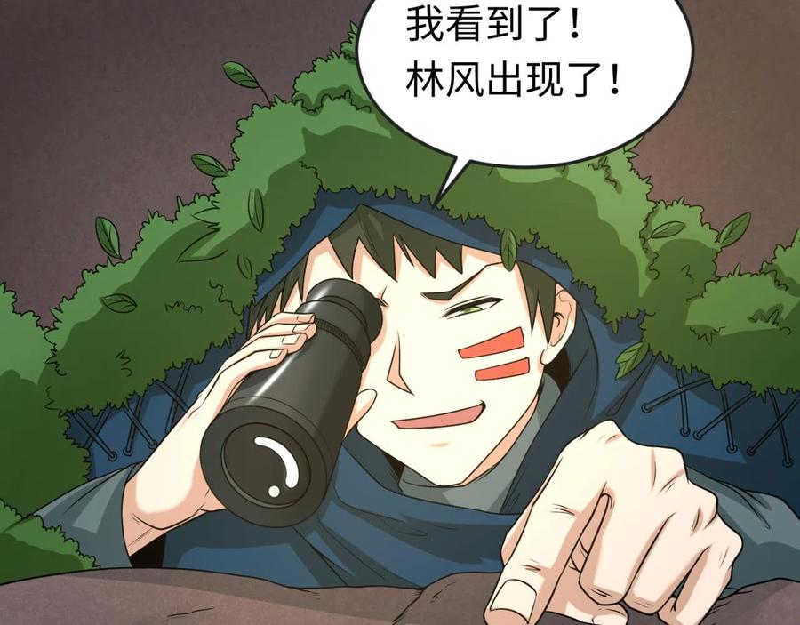 全球诡异时代 第41话 传闻中的寂照庵 第87页