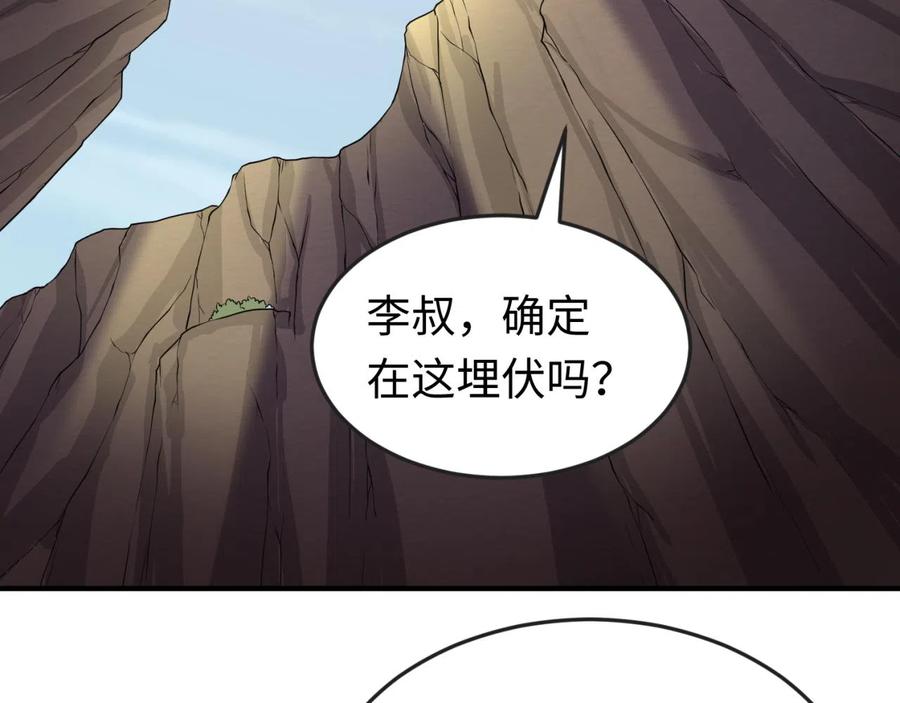 全球诡异时代 第41话 传闻中的寂照庵 第76页