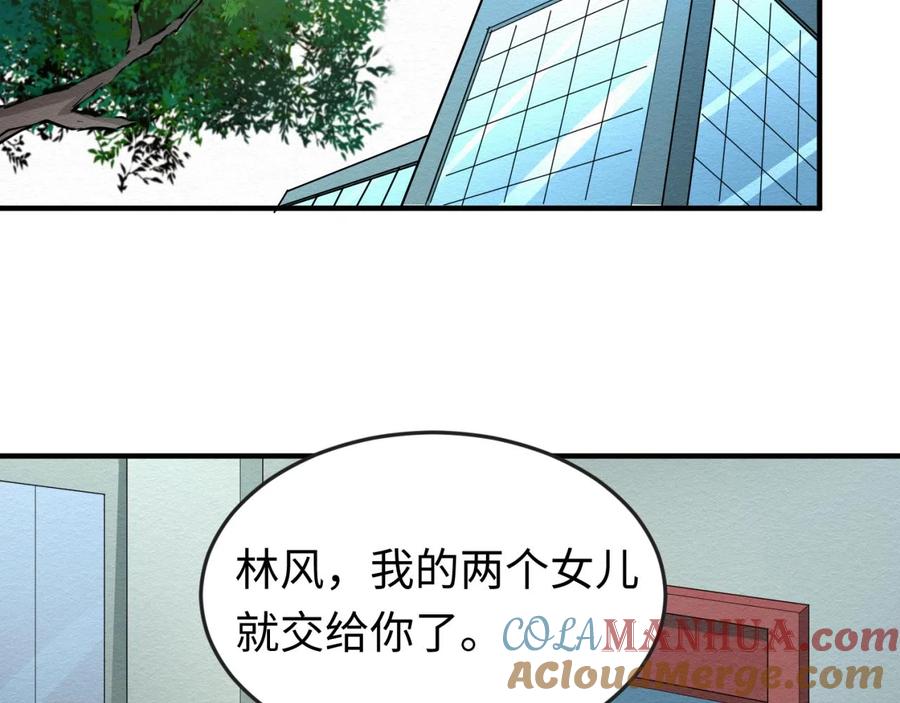 全球诡异时代 第41话 传闻中的寂照庵 第17页