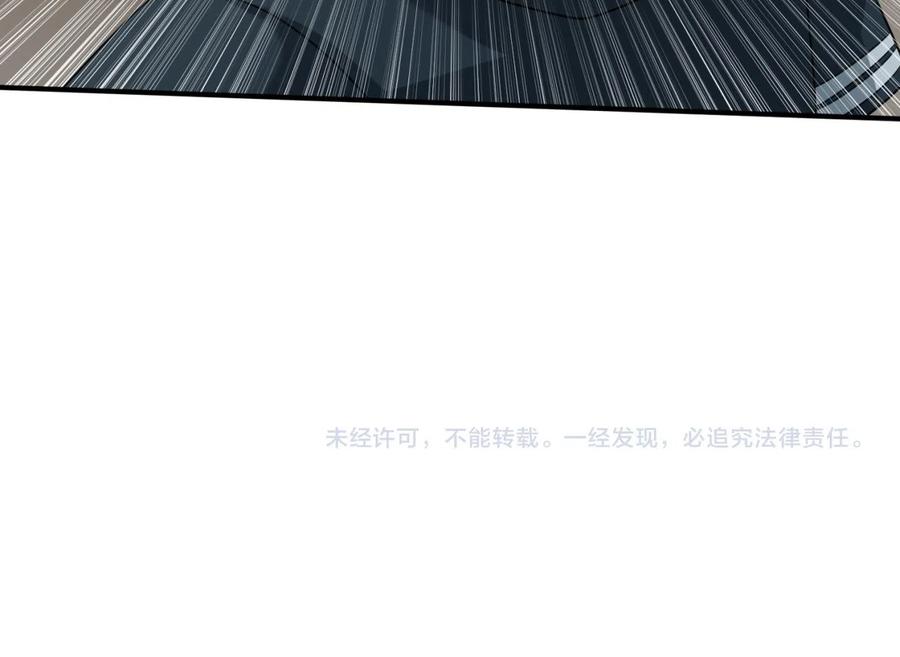 全球诡异时代 第41话 传闻中的寂照庵 第99页