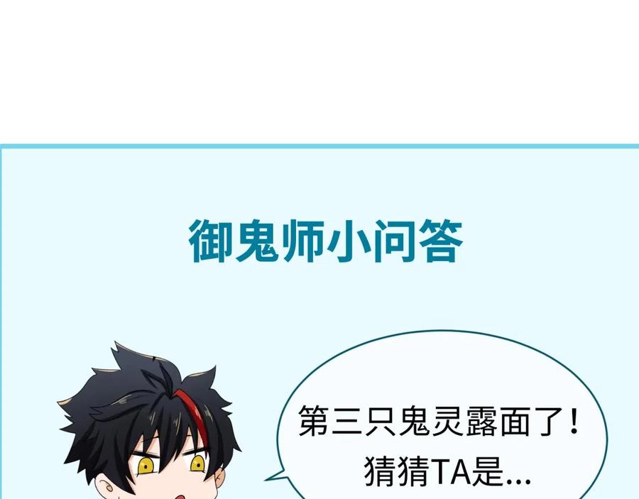 全球诡异时代 第41话 传闻中的寂照庵 第100页