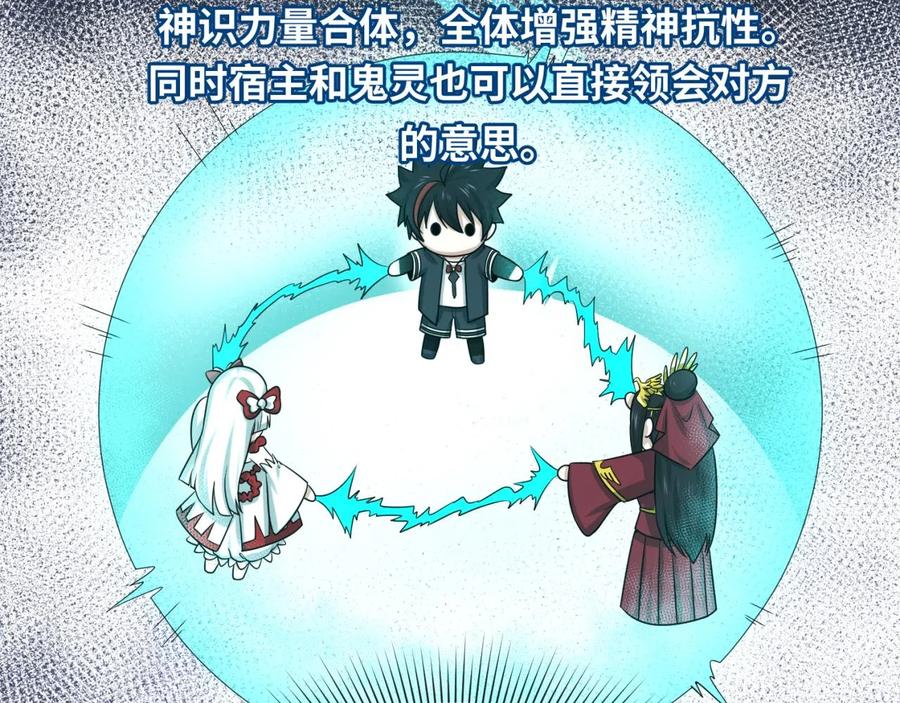 全球诡异时代 第41话 传闻中的寂照庵 第43页