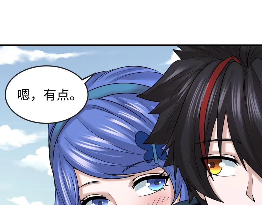 全球诡异时代 第41话 传闻中的寂照庵 第83页
