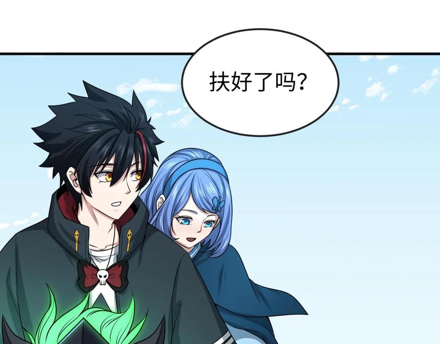 全球诡异时代 第41话 传闻中的寂照庵 第22页