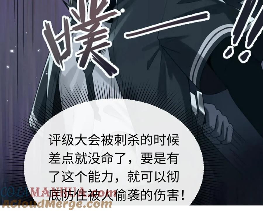 全球诡异时代 第41话 传闻中的寂照庵 第41页