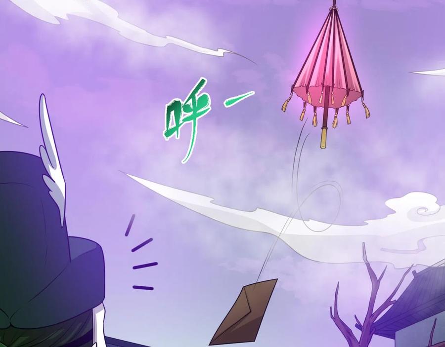 全球诡异时代 第41话 传闻中的寂照庵 第55页