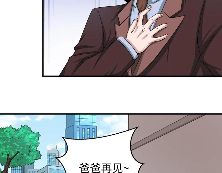 全球诡异时代 第41话 传闻中的寂照庵 第26页