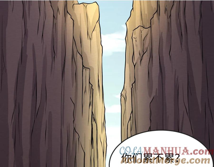 全球诡异时代 第41话 传闻中的寂照庵 第81页