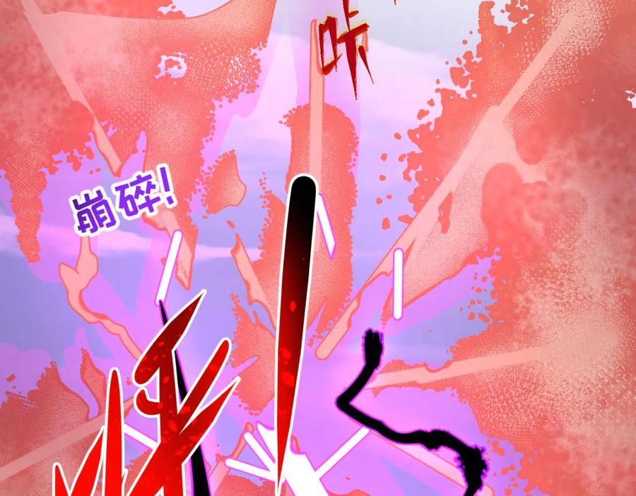 全球诡异时代 第41话 传闻中的寂照庵 第70页
