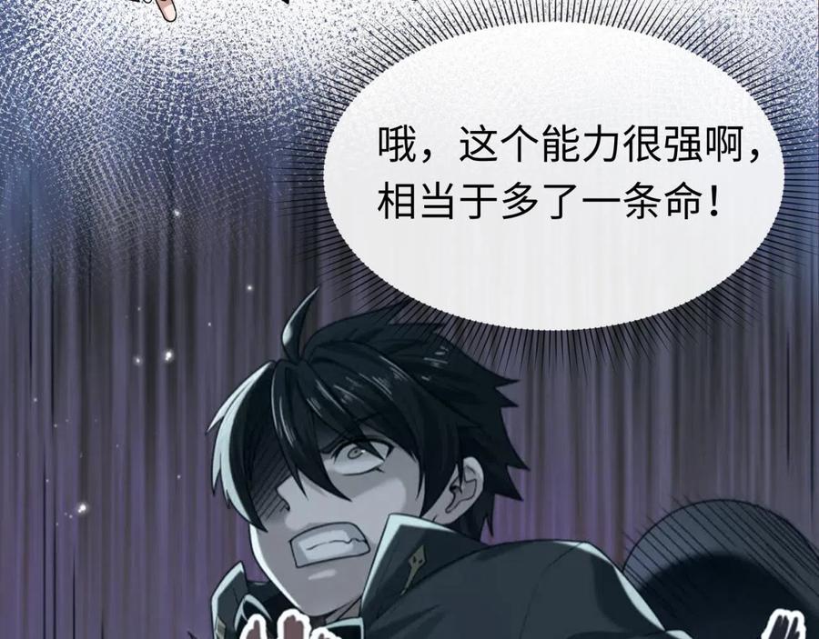 全球诡异时代 第41话 传闻中的寂照庵 第40页