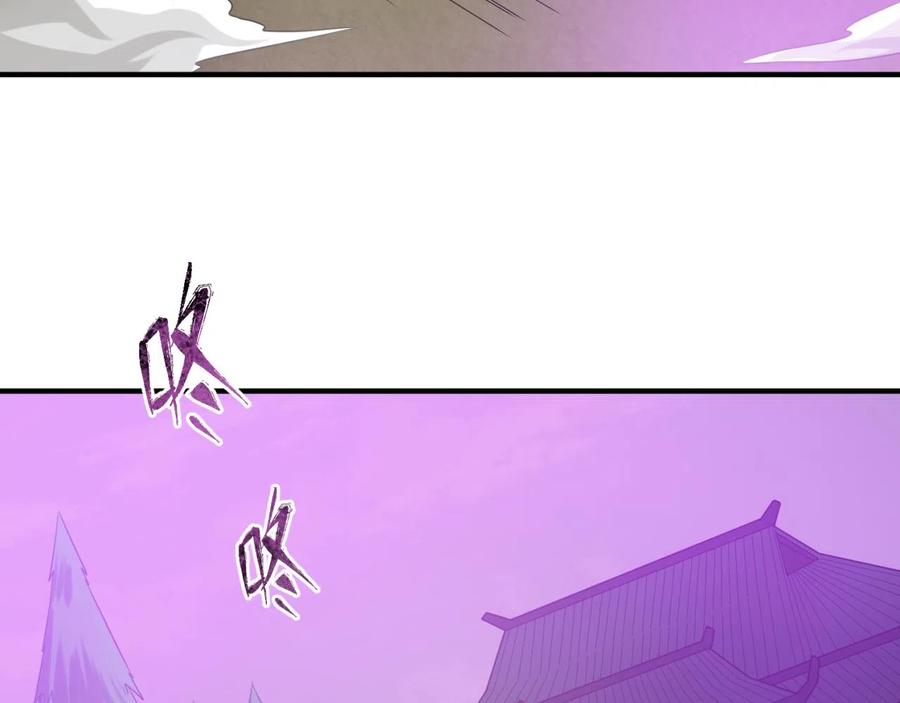 全球诡异时代 第41话 传闻中的寂照庵 第47页