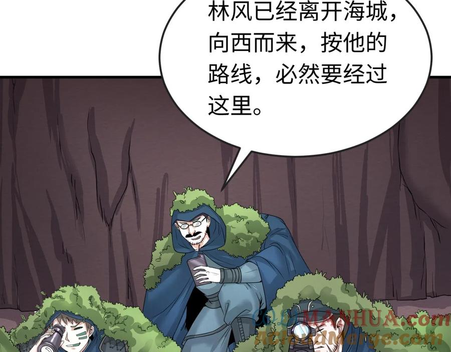 全球诡异时代 第41话 传闻中的寂照庵 第77页