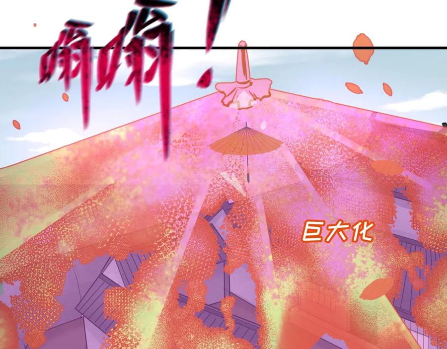 全球诡异时代 第41话 传闻中的寂照庵 第68页