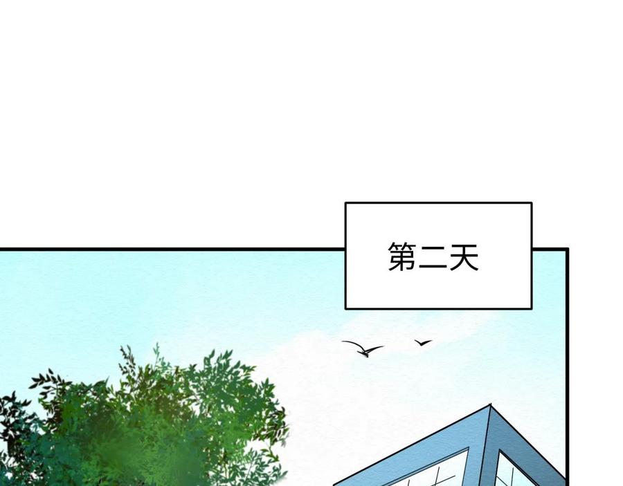全球诡异时代 第41话 传闻中的寂照庵 第16页