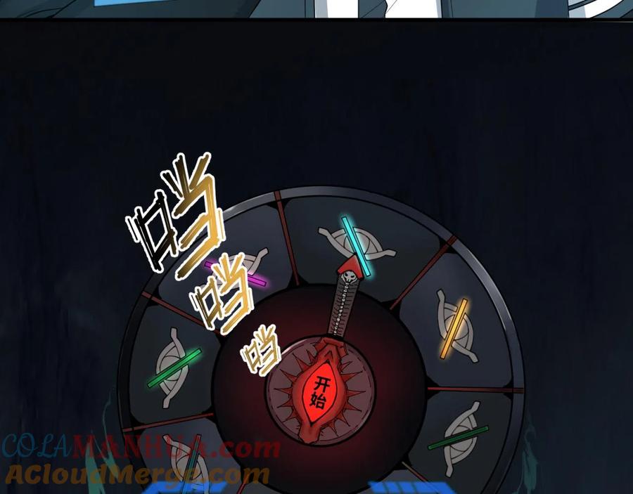 全球诡异时代 第41话 传闻中的寂照庵 第37页