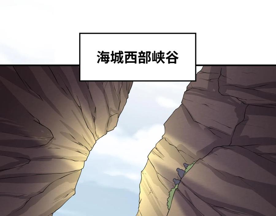 全球诡异时代 第41话 传闻中的寂照庵 第75页