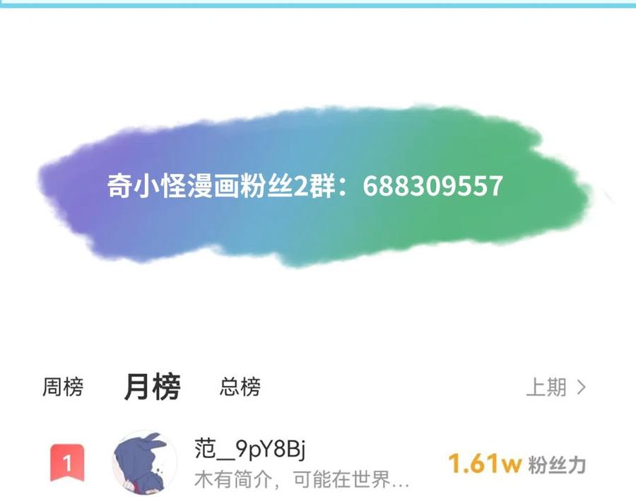 全球诡异时代 第41话 传闻中的寂照庵 第102页