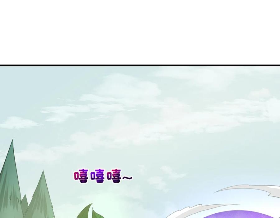 全球诡异时代 第41话 传闻中的寂照庵 第58页