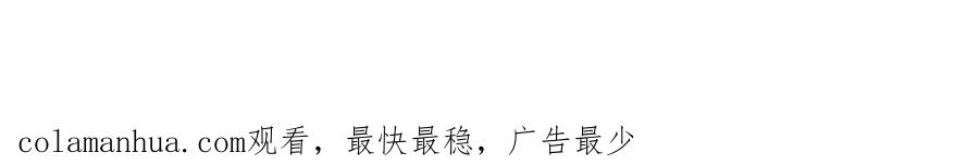 全球诡异时代 第41话 传闻中的寂照庵 第106页