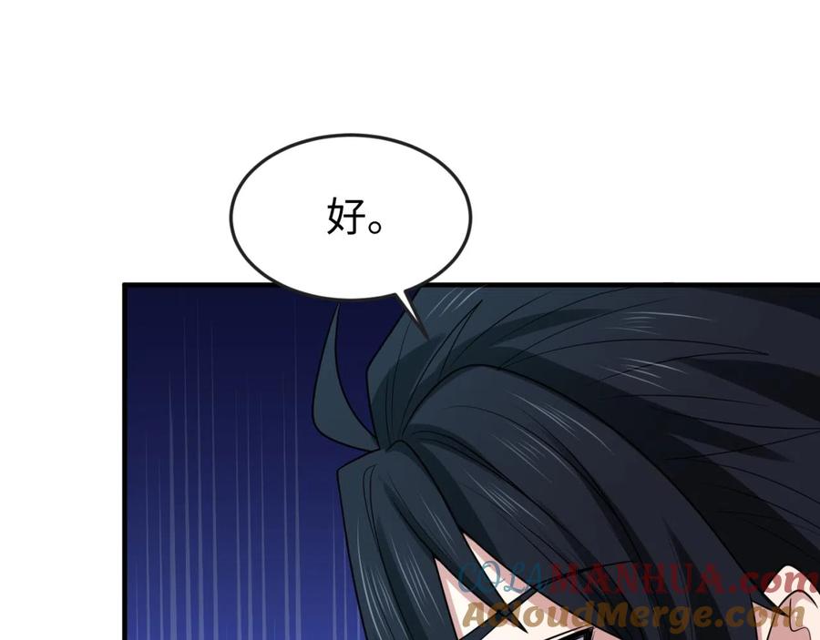 全球诡异时代 第41话 传闻中的寂照庵 第33页
