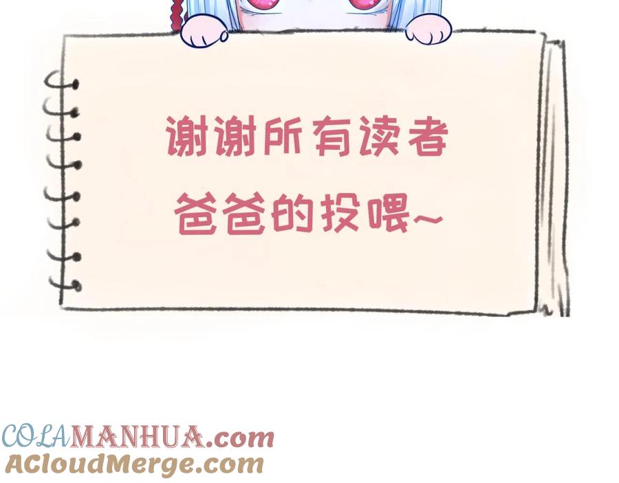 全球诡异时代 第41话 传闻中的寂照庵 第105页